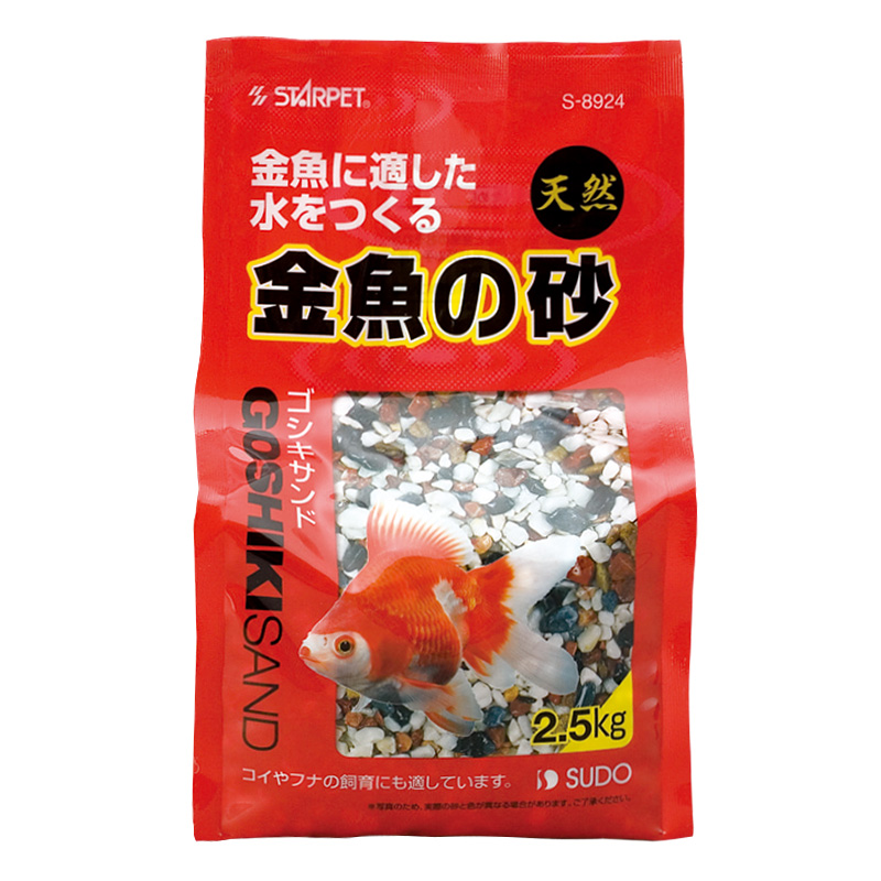 【アウトレット】[スドー]金魚の砂ゴシキサンド 2.5kg