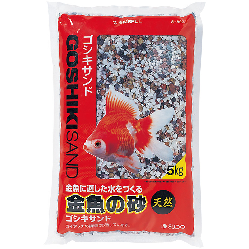 ［スドー(直送)］金魚の砂 ゴシキサンド 5kg ※メーカー直送 ※発注単位・最低発注数量(納価合計：税抜４万円以上)にご注意下さい