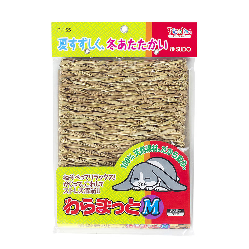 ［スドー(直送)］わらまっとM ※メーカー直送 ※発注単位・最低発注数量(納価合計：税抜４万円以上)にご注意下さい
