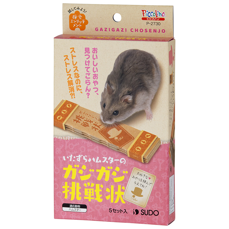 市場 ピッコリーノ ペット用品 30g 小動物用品 ハムスターの巣づくり職人 フード