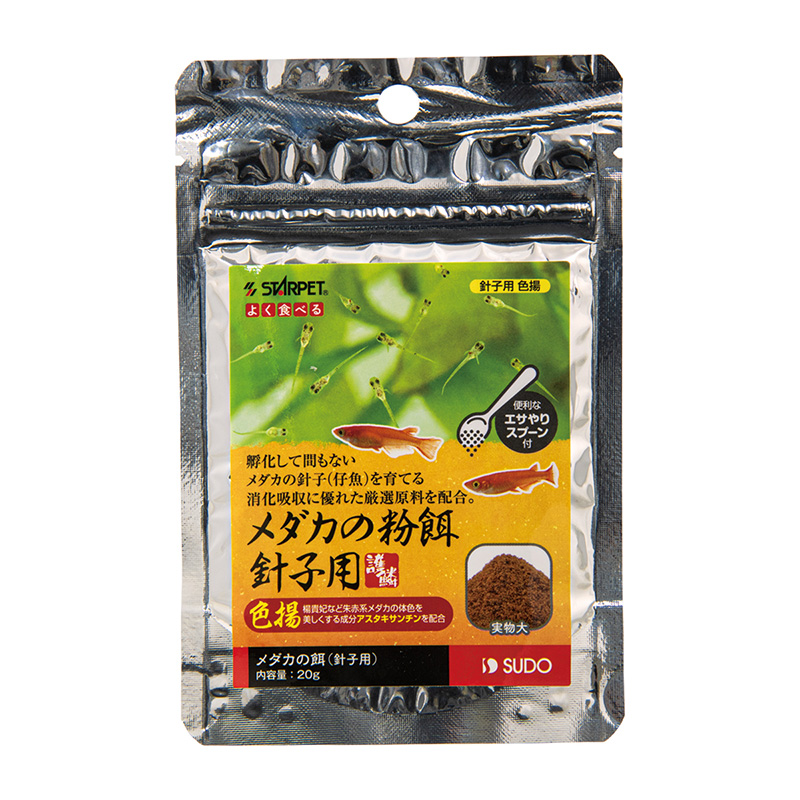 ［スドー］メダカの粉餌 針子用 色揚 20g