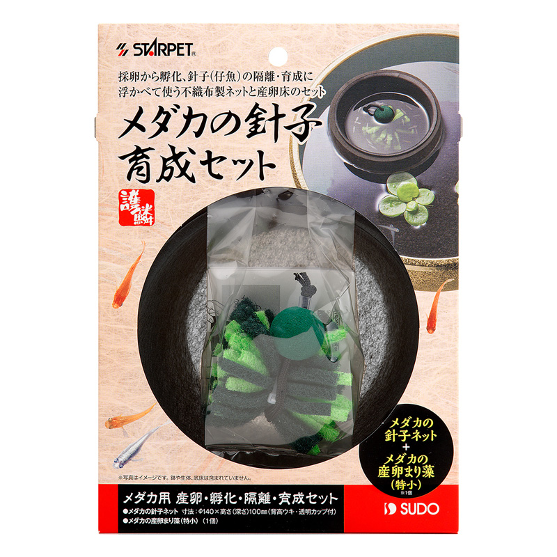 【アウトレット】［スドー］メダカの針子育成セット