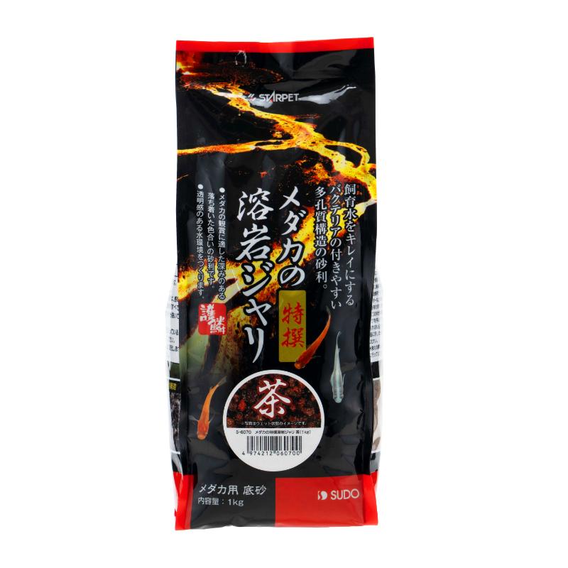 ［スドー］メダカの特撰溶岩ジャリ 茶 1kg