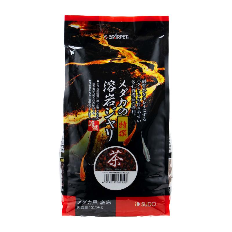 ［スドー］メダカの特撰溶岩ジャリ 茶 2.5kg