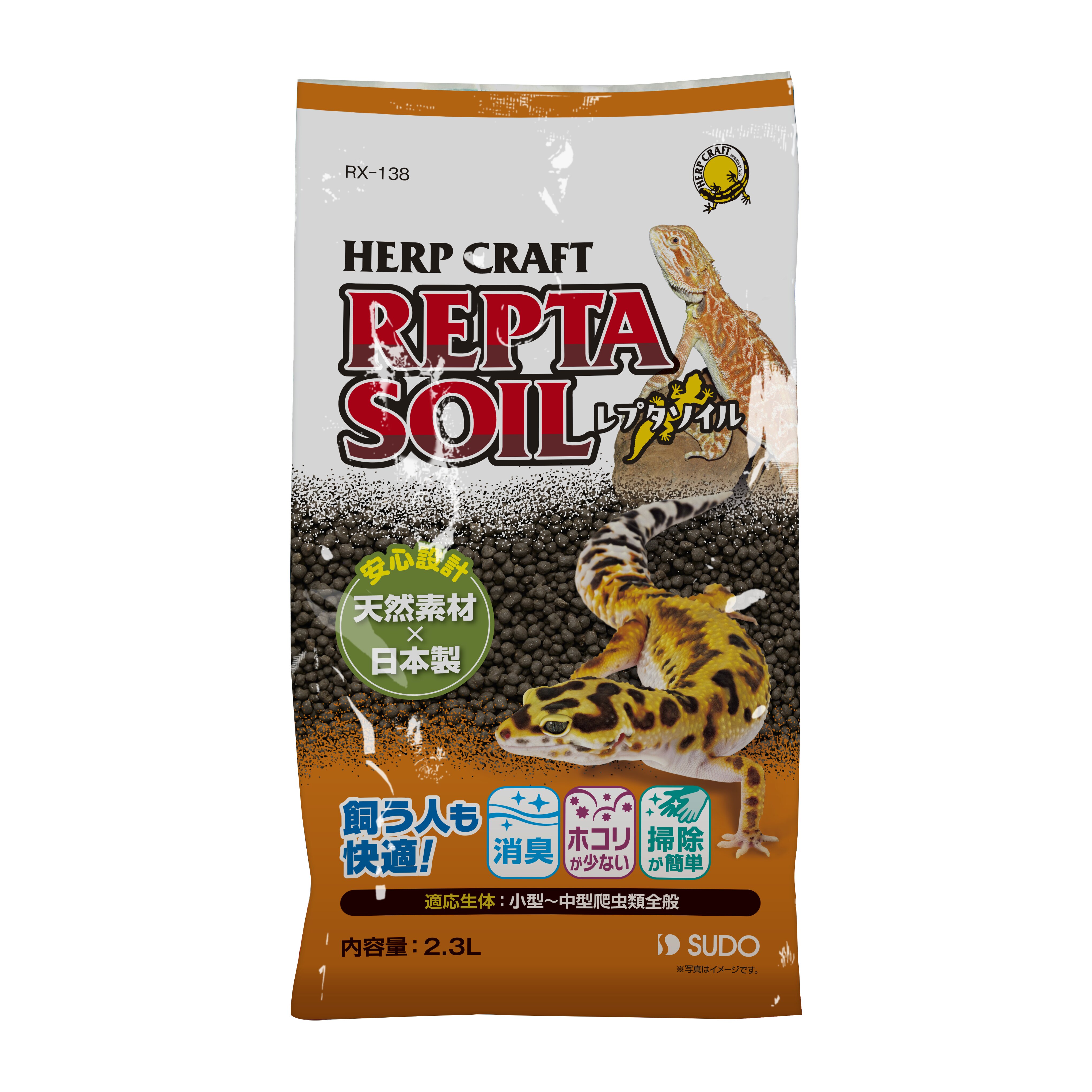 【アウトレット】[スドー]レプタソイル 2.3L