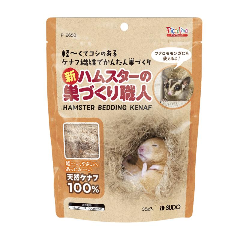 ［スドー］新・ハムスターの巣づくり職人 35g