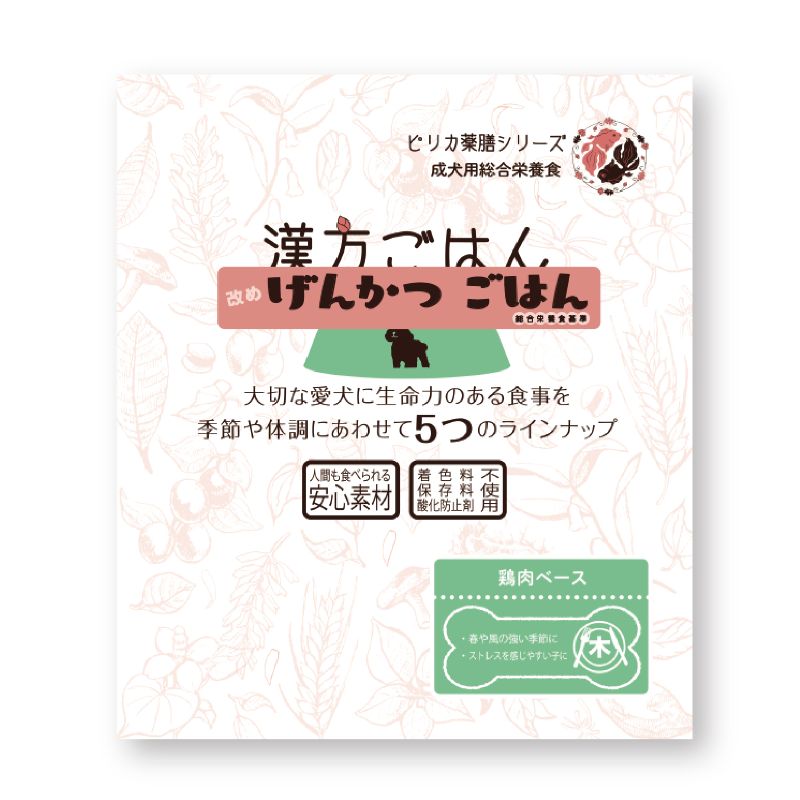 ［not］げんかつごはんレトルト 「木」 80g ●通販サイト掲載販売不可＜専門店商材＞