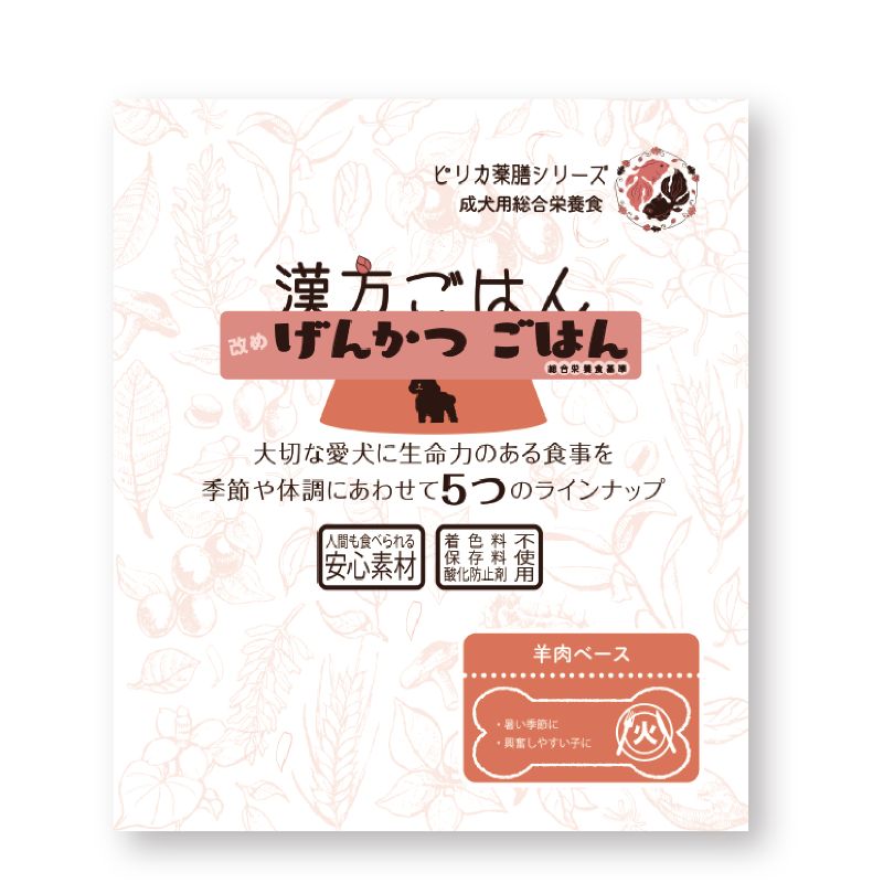 ［not］げんかつごはんレトルト 「火」 80g ●通販サイト掲載販売不可＜専門店商材＞