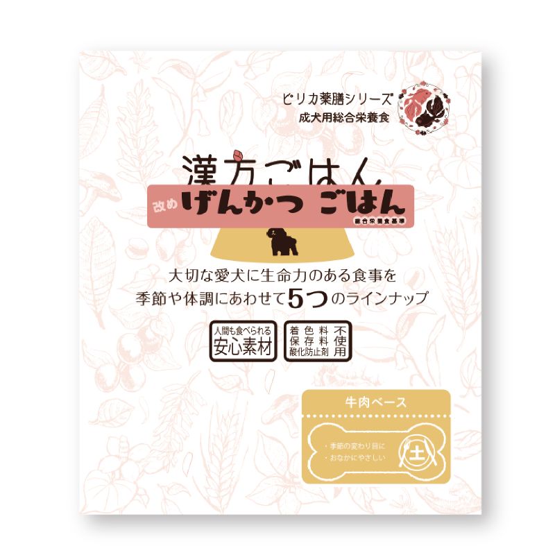 ［not］げんかつごはんレトルト 「土」 80g ●通販サイト掲載販売不可＜専門店商材＞