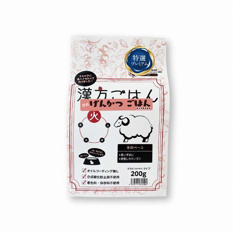 ［not］げんかつごはんドライ 「火」 200g ●通販サイト掲載販売不可＜専門店商材＞