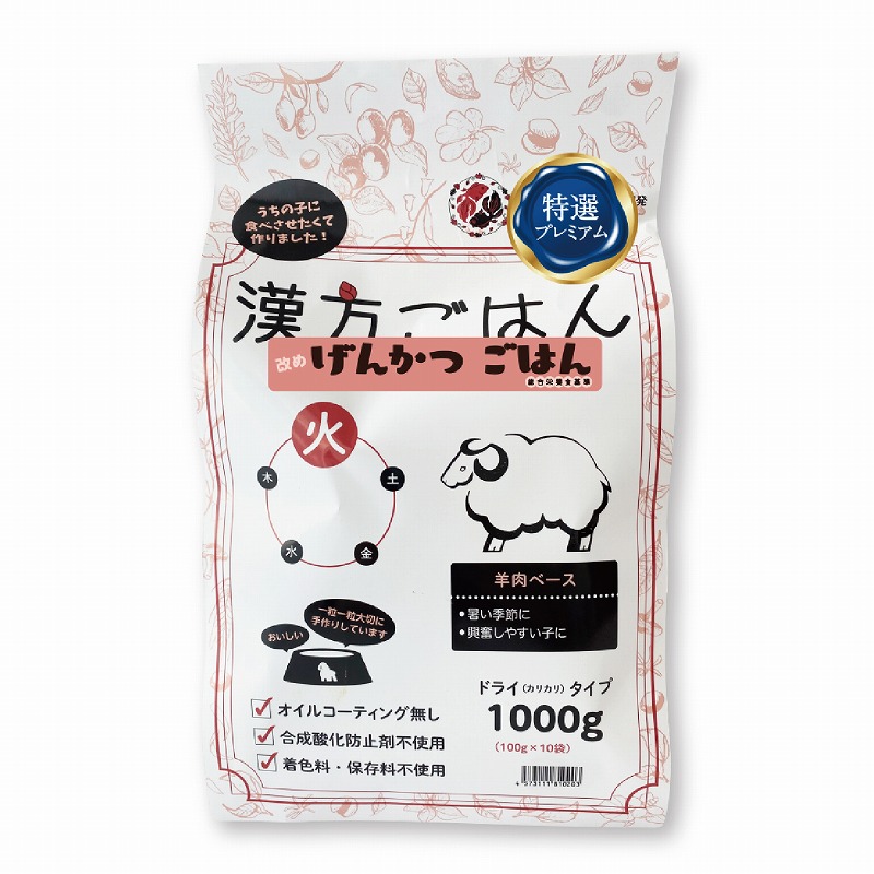 ［not］げんかつごはんドライ 「火」 1000g(100g×10袋) ●通販サイト掲載販売不可＜専門店商材＞