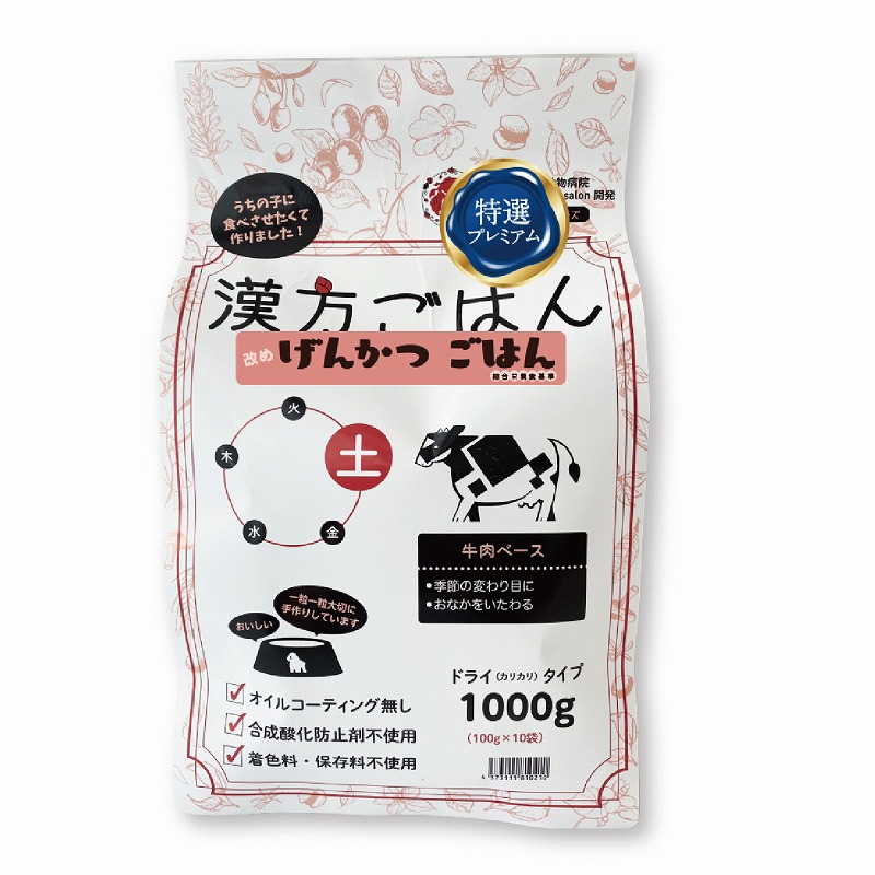 ［not］げんかつごはんドライ 「土」 1000g(100g×10袋) ●通販サイト掲載販売不可＜専門店商材＞