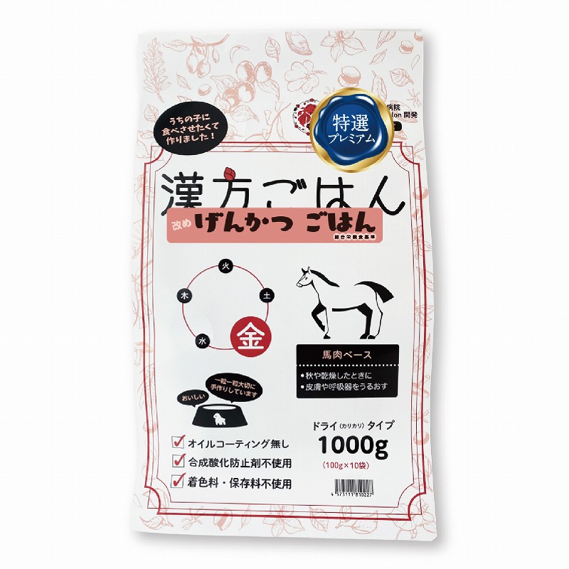 ［not］げんかつごはんドライ 「金」 1000g(100g×10袋) ●通販サイト掲載販売不可＜専門店商材＞