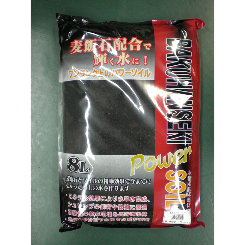 【アウトレット】[ソネ･ケミファ]麦飯石パワーソイルパウダー 8L 黒