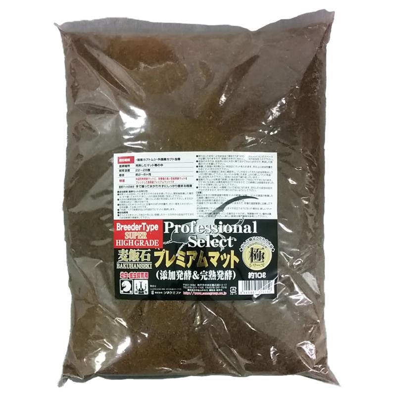 【アウトレット】[ソネ･ケミファ]極 麦飯石プレミアムマット10L