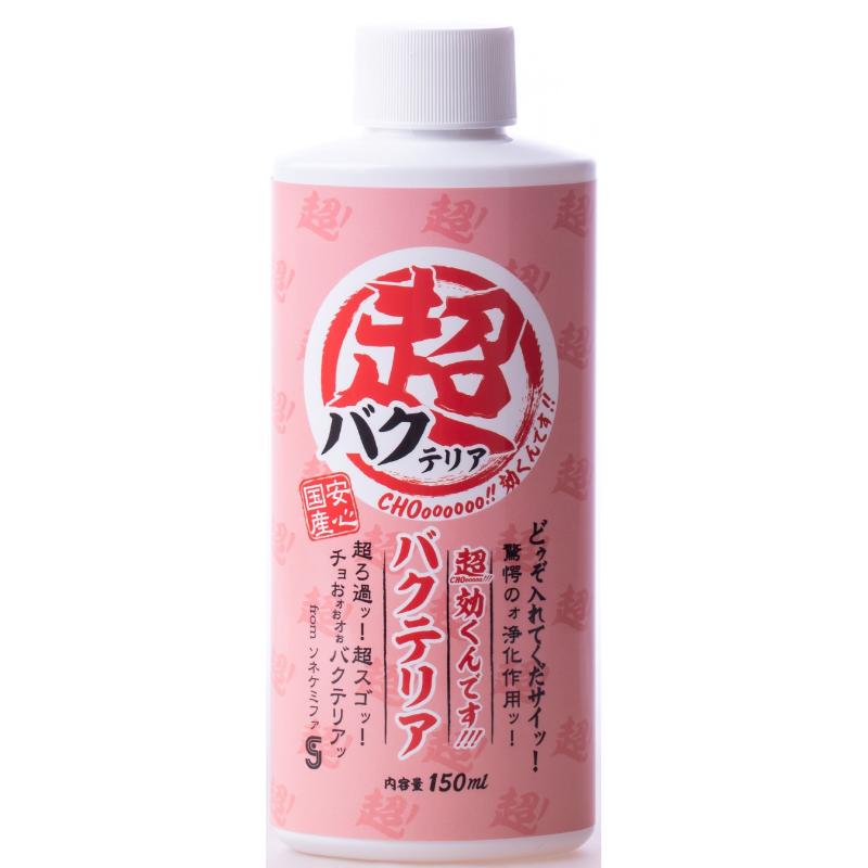 【アウトレット】[ソネ･ケミファ]超効くんですウォーター バクテリア 150ml