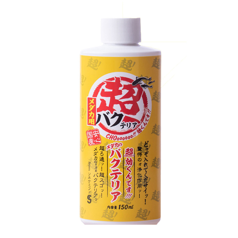 ［ソネ・ケミファ］超効くんです メダカのバクテリア150ml