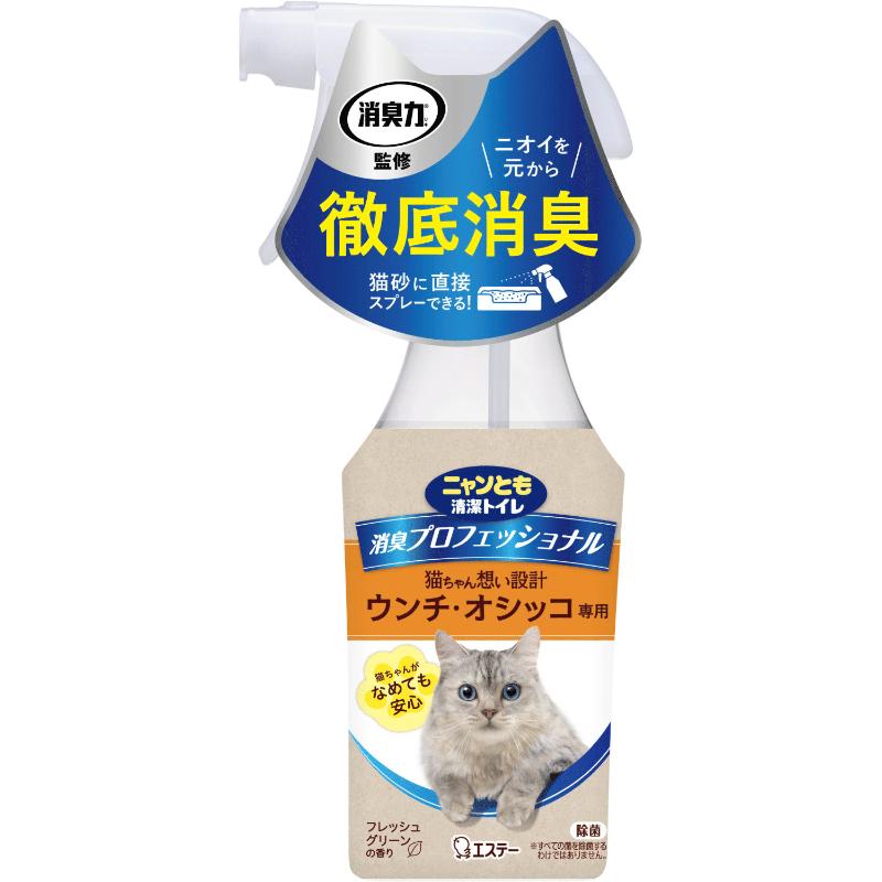 ［エステー］ニャンとも清潔トイレ 消臭プロフェッショナル スプレー 本体 フレッシュグリーンの香り