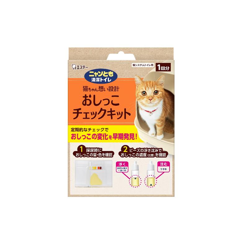 ［エステー］ニャンとも清潔トイレ おしっこチェックキット