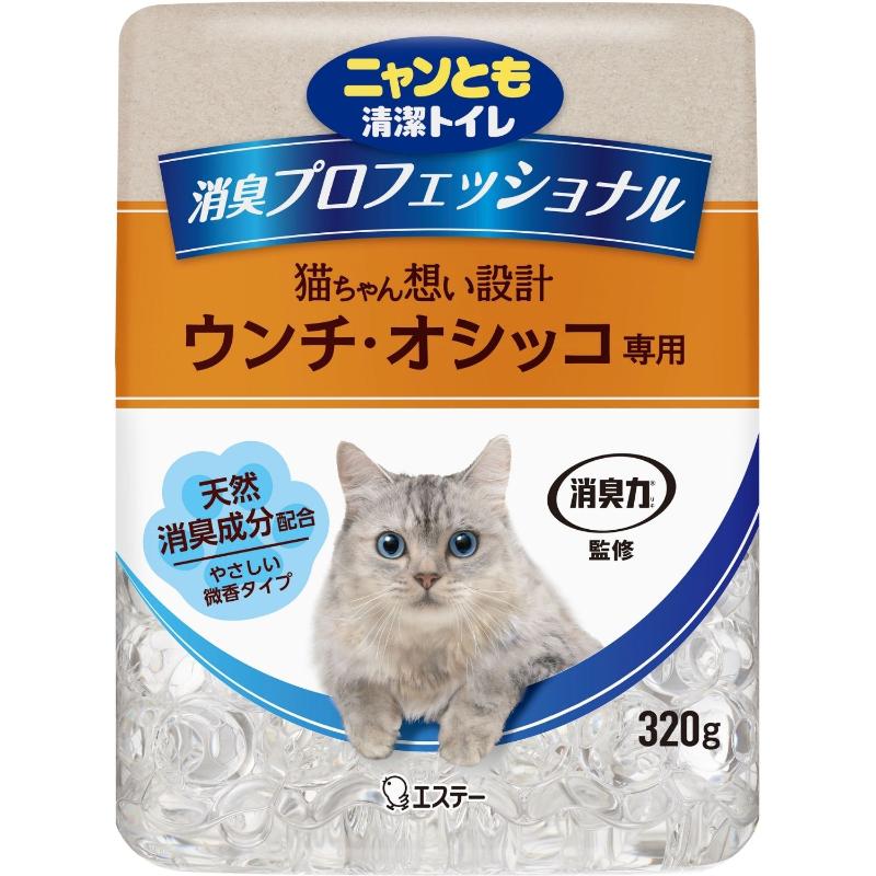 ［エステー］ニャンとも清潔トイレ 消臭プロフェッショナル ビーズ 本体 320g 微香タイプ