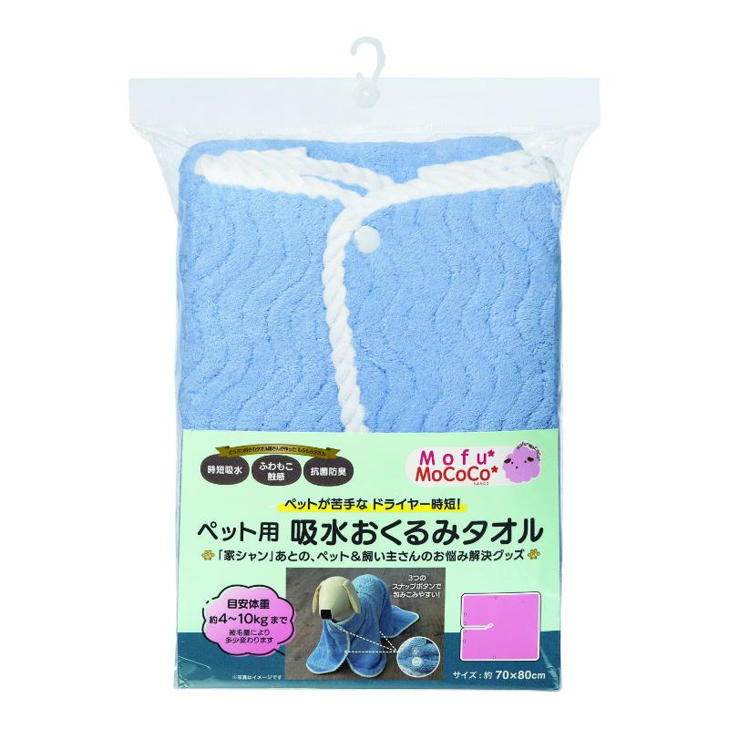 [日繊商工]モフモココ ペット用吸水おくるみタオル ブルー