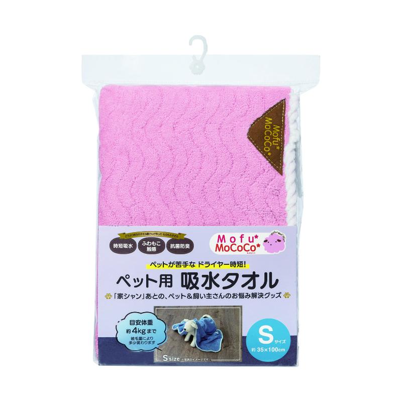 [日繊商工]モフモココ ペット用吸水タオル S ピンク