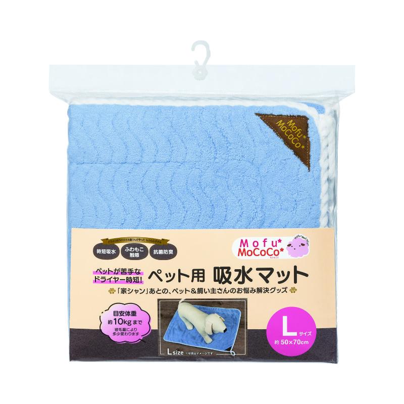 [日繊商工]モフモココ ペット用吸水マット L ブルー