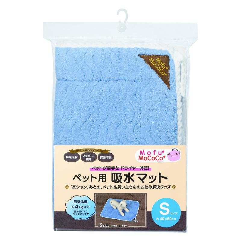 [日繊商工]モフモココ ペット用吸水マット S ブルー