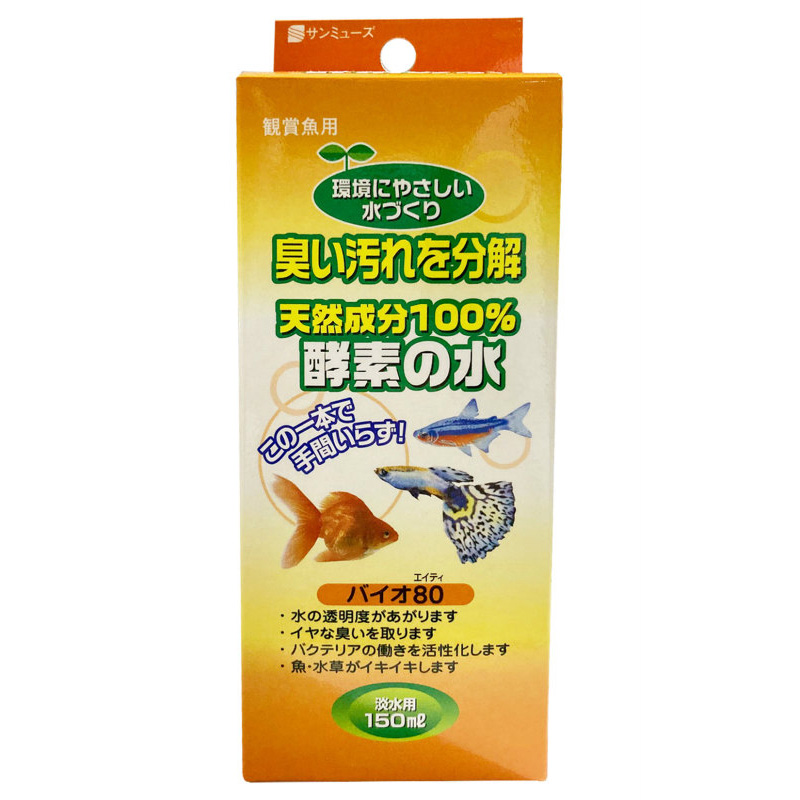 送料無料でお届けします サンミューズ 金魚のPSB 200ml
