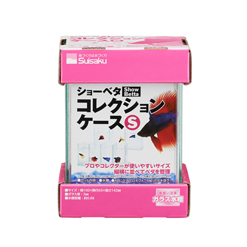 ［水作(直送)］ ショーベタコレクションケース S ※メーカー直送 ※発注単位・最低発注数量(納価合計：税抜5万円以上)にご注意下さい