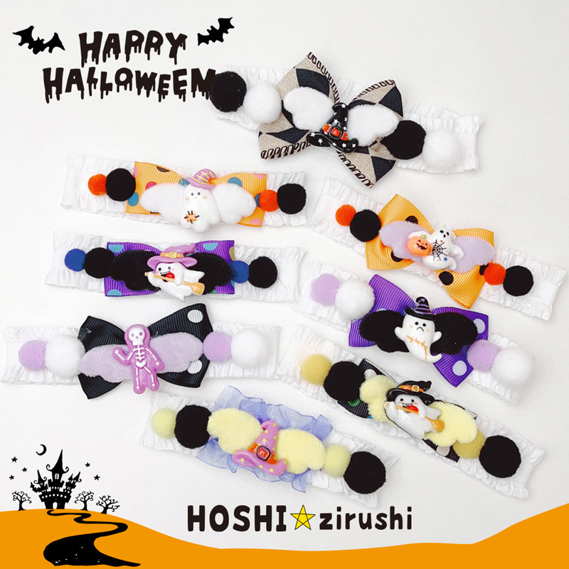 ［星印］ポンポンいっぱいハロウィンチョーカー【20個入り】