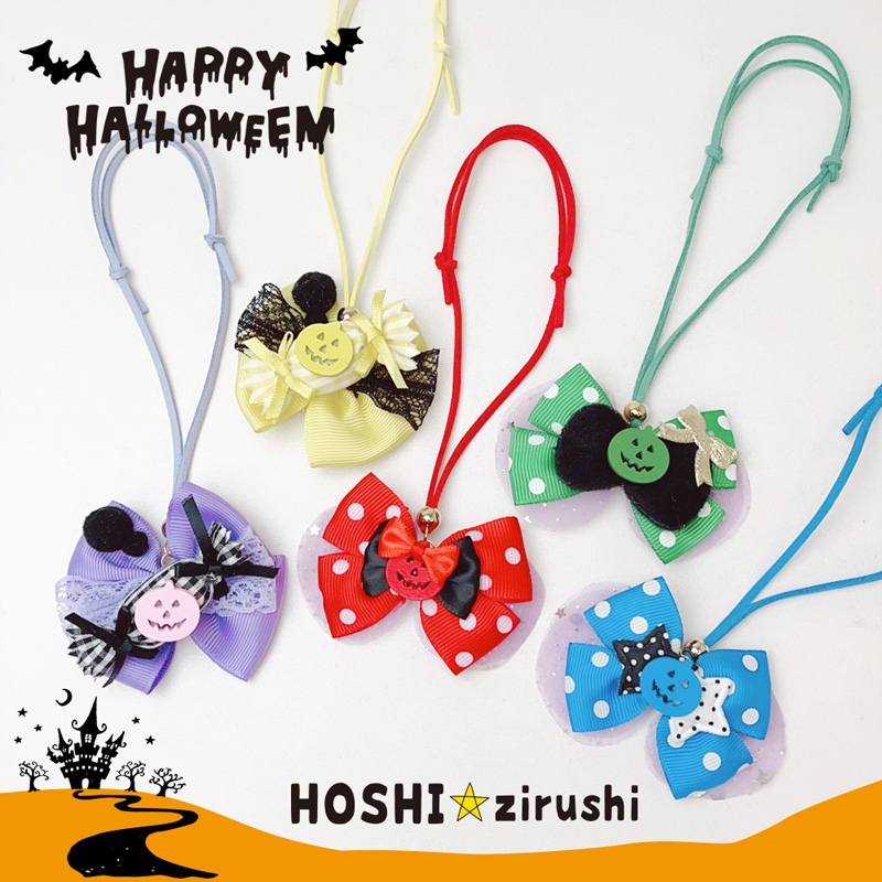 ［星印］カラフルハロウィンペンダント【20個入り】