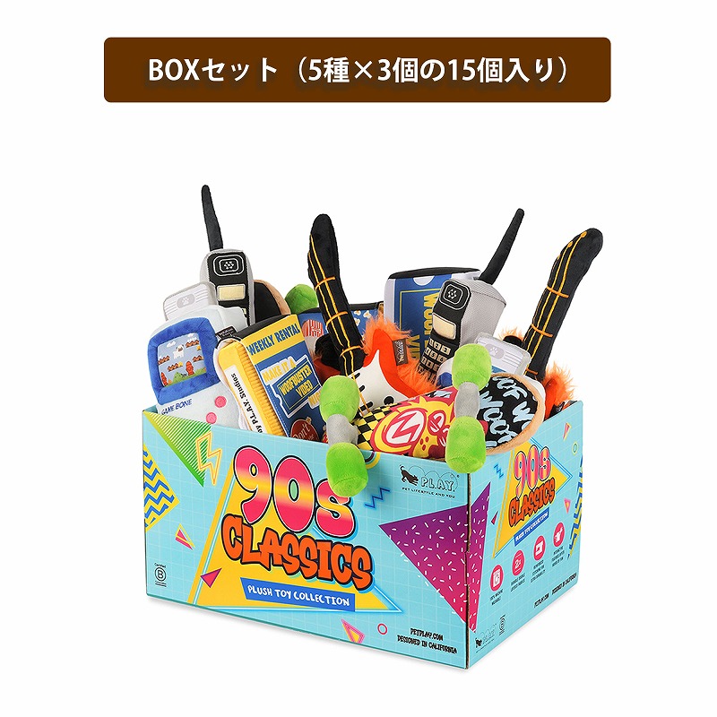 ［ルークラン(直送)］90sクラシック BOXセット(15個入り) ※最低ご購入金額にご注意下さい