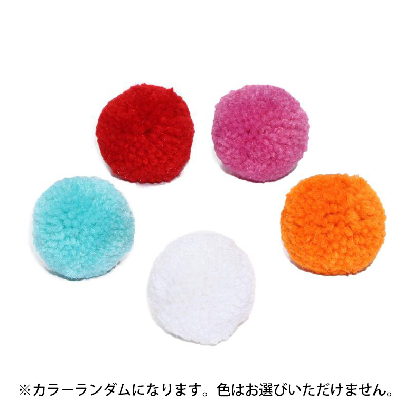 ［ルークラン］ライト ウールボール (単品) ※お届けの色はランダムになります。