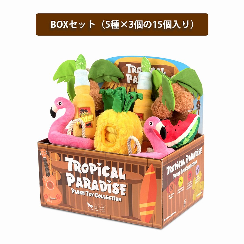 [ルークラン(直送)] P.L.A.Y トロピカルパラダイス BOXセット ※最低ご購入金額にご注意下さい