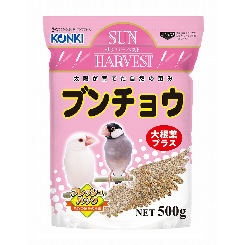 [近喜商事] サンハーベスト ブンチョウ 500g