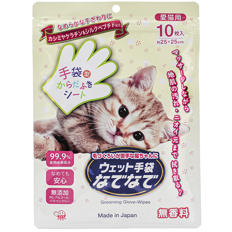 [本田洋行] ウェット手袋なでなで 10枚入 愛猫用