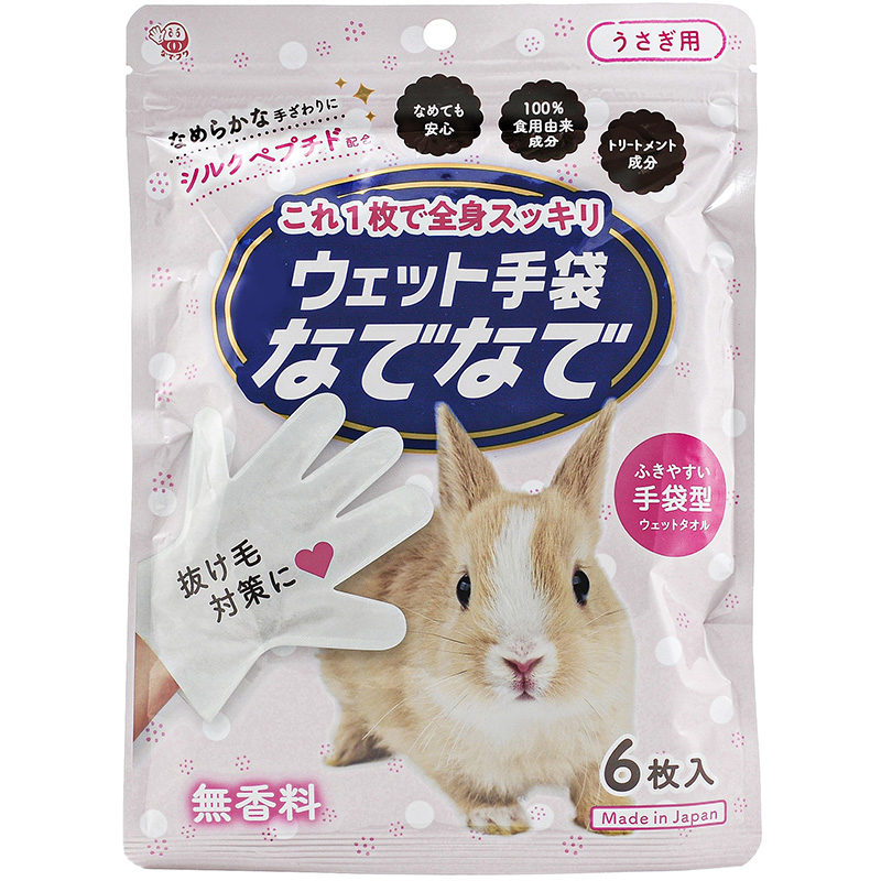 ［本田洋行］ウェット手袋なでなで 6枚入 うさぎ用