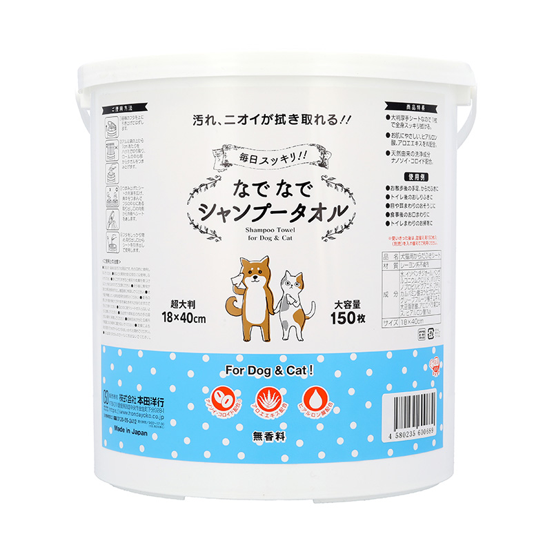 ［本田洋行］なでなでシャンプータオル 150枚入