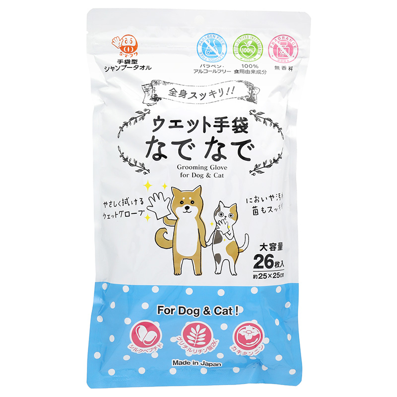 ［本田洋行］ウェット手袋なでなで 26枚入