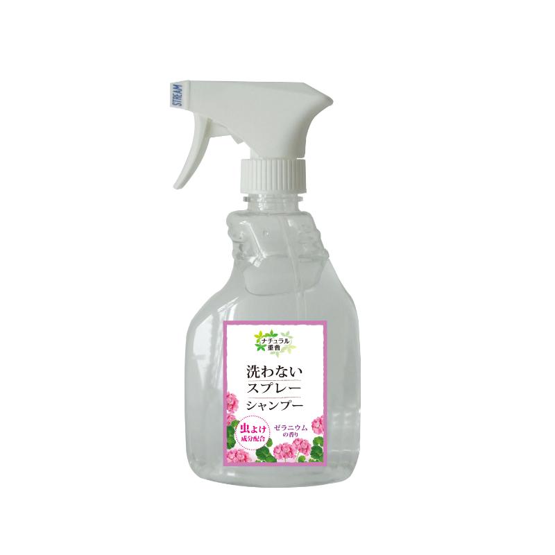 ［アイテム］洗わないスプレーシャンプー 虫よけ ゼラニウムの香り 400ml