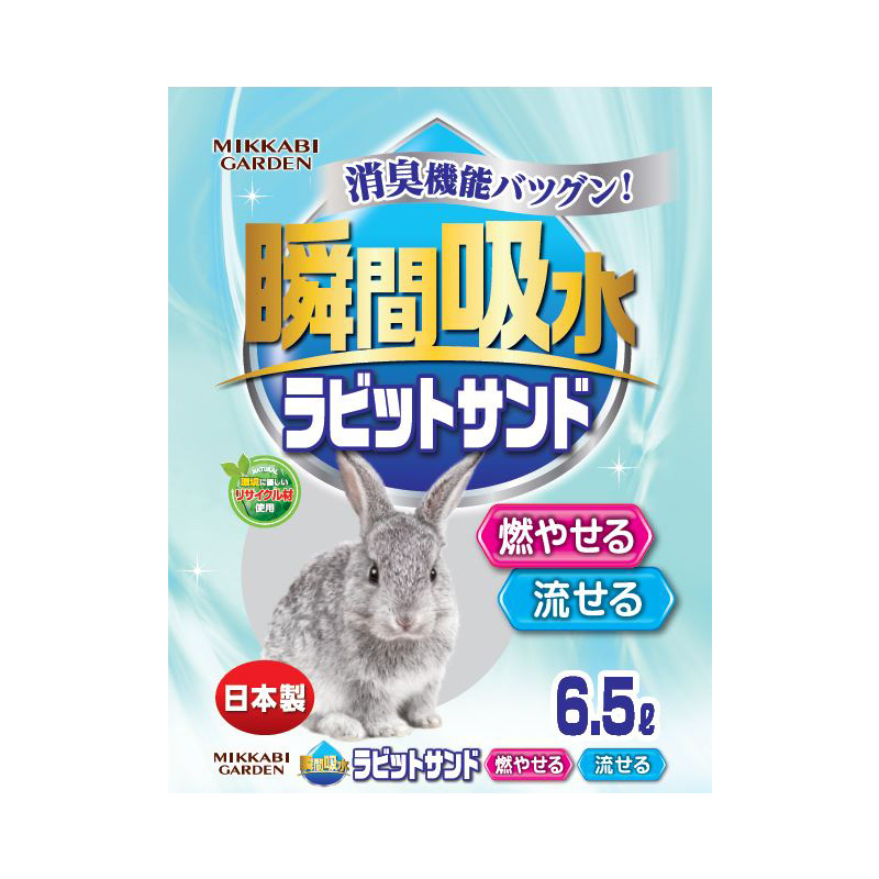 【アウトレット】[三ヶ日ガーデン]瞬間吸水ラビットサンド 6.5L