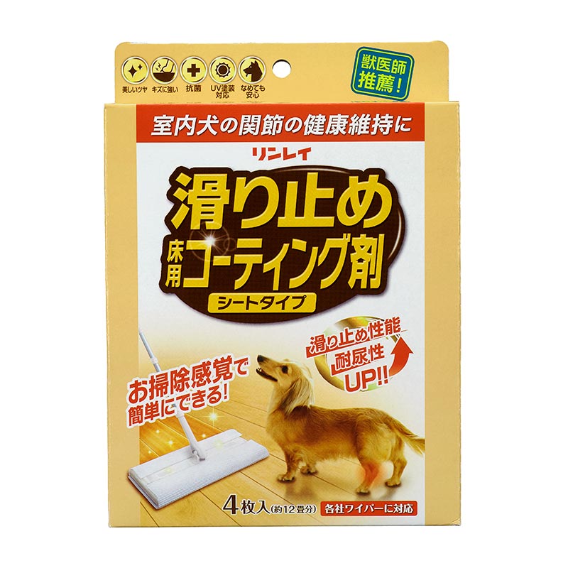 ［リンレイ］滑り止め床用コーティング剤 シートタイプ