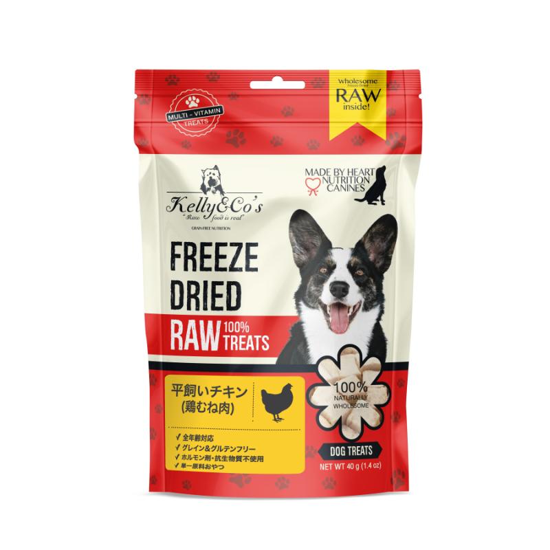 ［Kelly&Co's］フリーズドライ犬用おやつ チキンブレスト 40g＜ペット専門店商材＞ ●通販サイト掲載販売不可