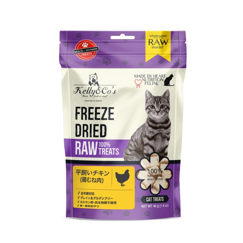 ［Kelly&Co's］フリーズドライ猫用おやつ チキンブレスト 40g＜ペット専門店商材＞ ●通販サイト掲載販売不可
