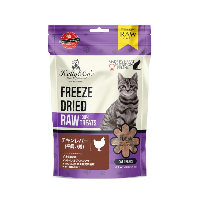 ［Kelly&Co's］フリーズドライ猫用おやつ チキンレバー 40g＜ペット専門店商材＞ ●通販サイト掲載販売不可