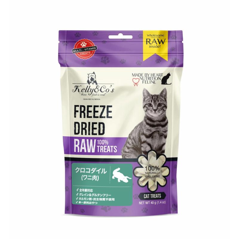 ［Kelly&Co's］フリーズドライ猫用おやつ クロコダイルマッスルミート 40g＜ペット専門店商材＞ ●通販サイト掲載販売不可