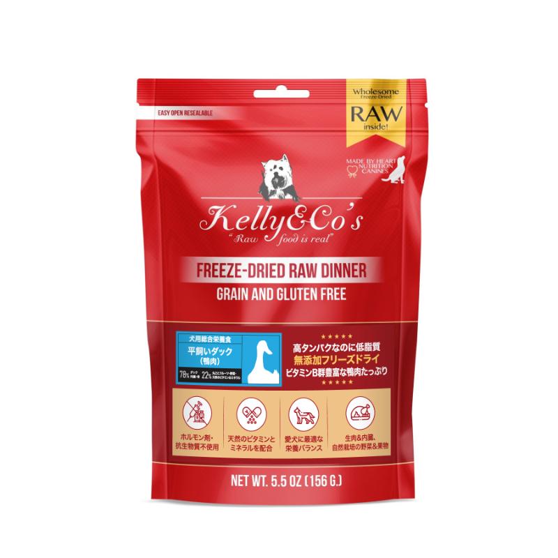 ［Kelly&Co's］フリーズドライ犬用総合栄養食 ダックフォーミュラ 156g＜ペット専門店商材＞ ●通販サイト掲載販売不可