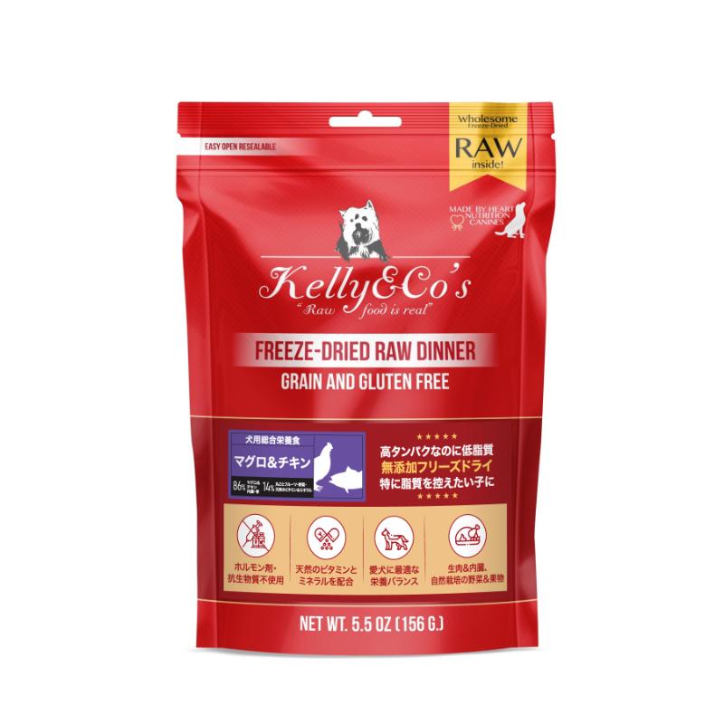 ［Kelly&Co's］フリーズドライ犬用総合栄養食 マグロ＆チキンフォーミュラ 156g＜ペット専門店商材＞ ●通販サイト掲載販売不可