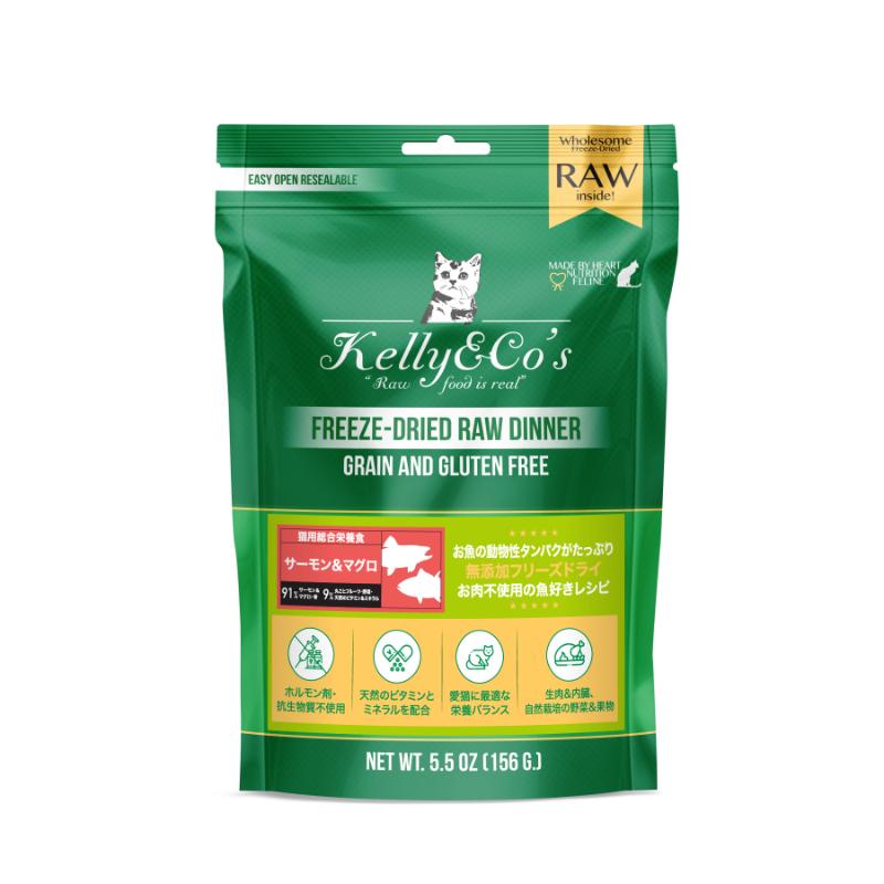 ［Kelly&Co's］フリーズドライ猫用総合栄養食 サーモン＆マグロフォーミュラ 156g＜ペット専門店商材＞ ●通販サイト掲載販売不可
